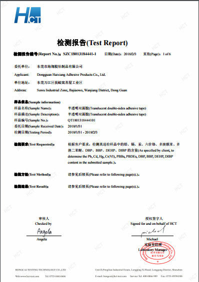 China Dongguan Haixiang Adhesive Products Co., Ltd Certification